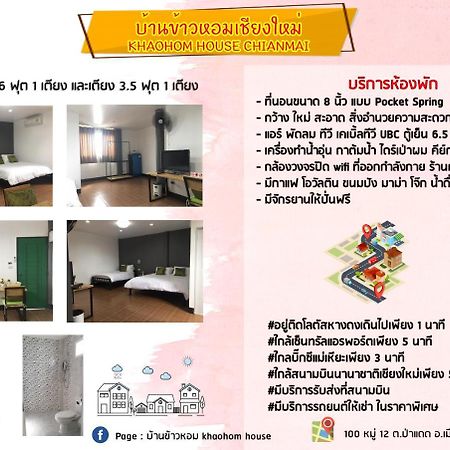 Hotel Khaohom House à Chiang Mai Extérieur photo