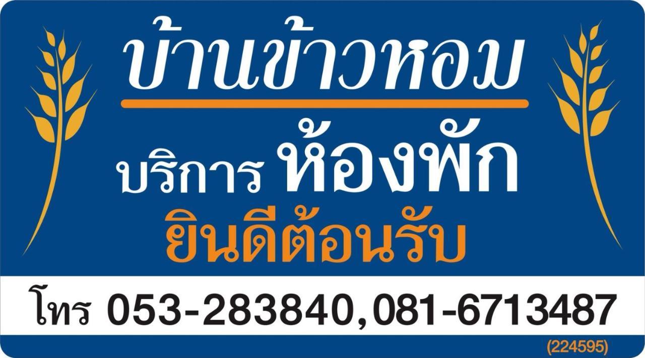 Hotel Khaohom House à Chiang Mai Extérieur photo