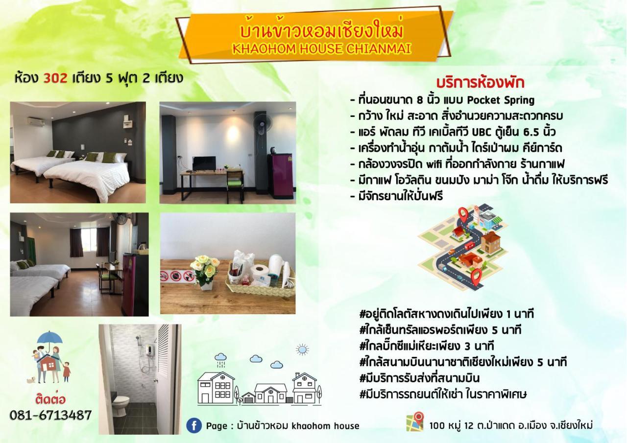 Hotel Khaohom House à Chiang Mai Extérieur photo
