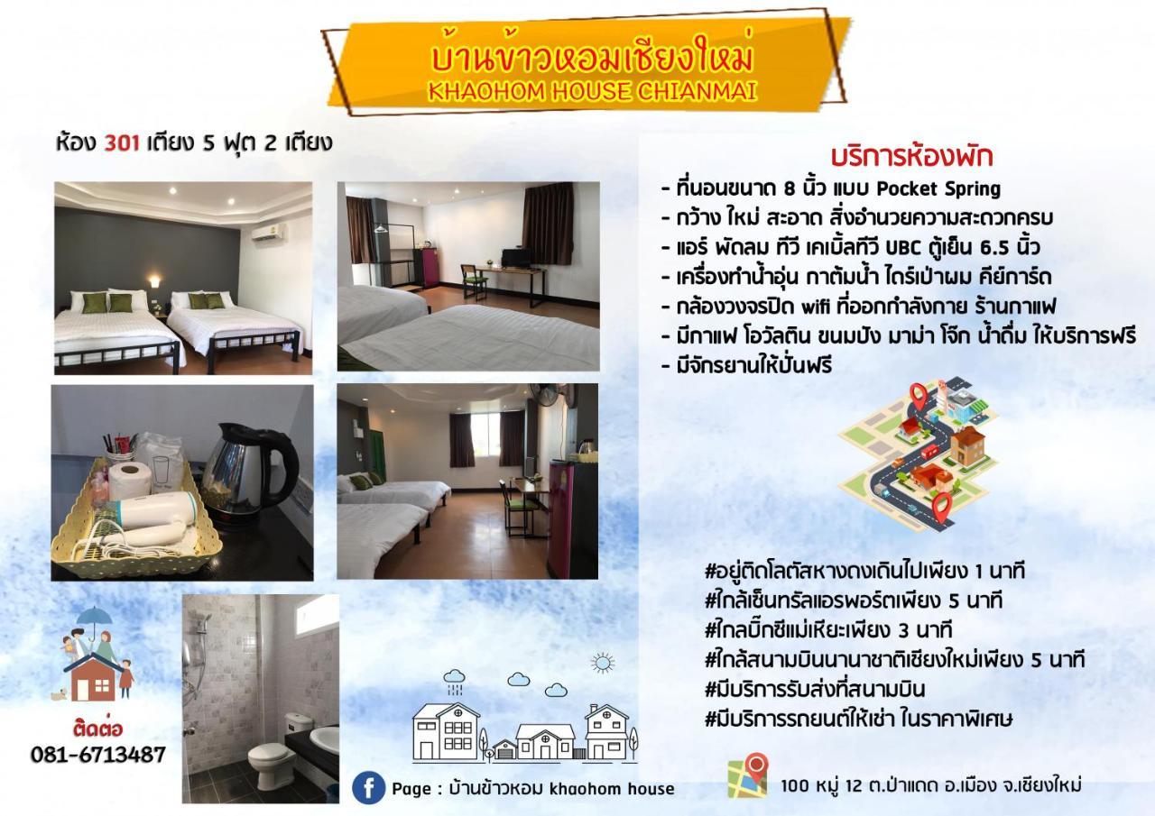 Hotel Khaohom House à Chiang Mai Extérieur photo