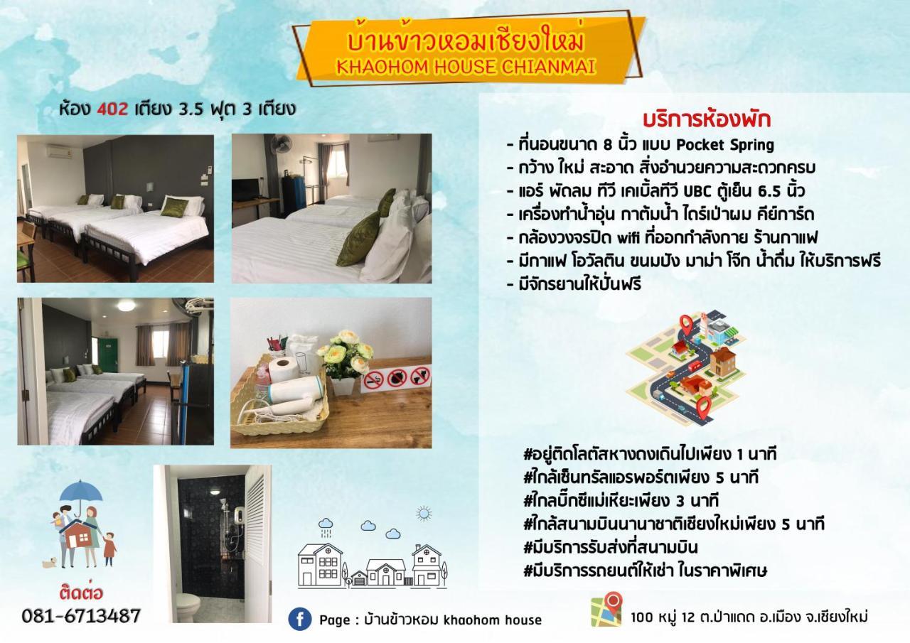 Hotel Khaohom House à Chiang Mai Extérieur photo