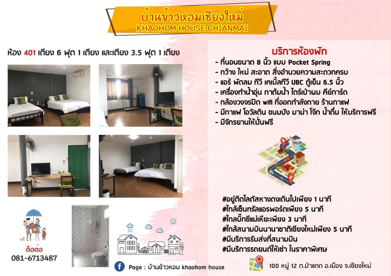 Hotel Khaohom House à Chiang Mai Extérieur photo